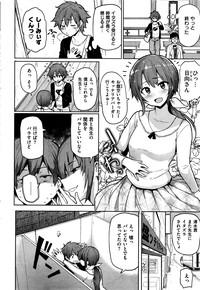 COMIC Shitsurakuten 2016-06 9