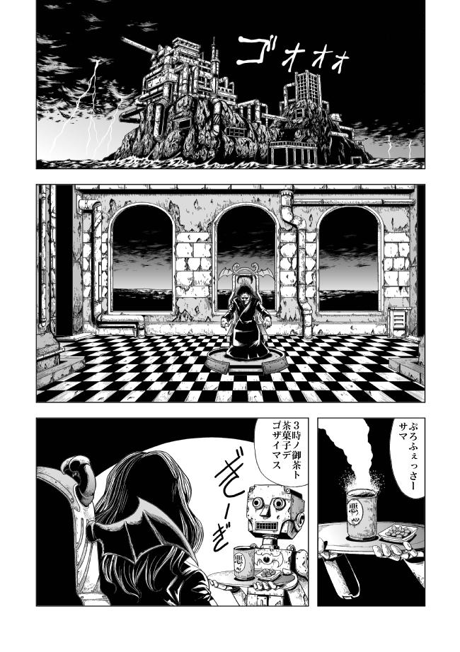 Suruba Senketsu no Onna Sentouin Arabe - Page 2