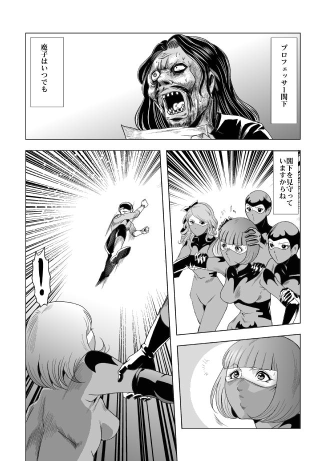 Senketsu no Onna Sentouin 36