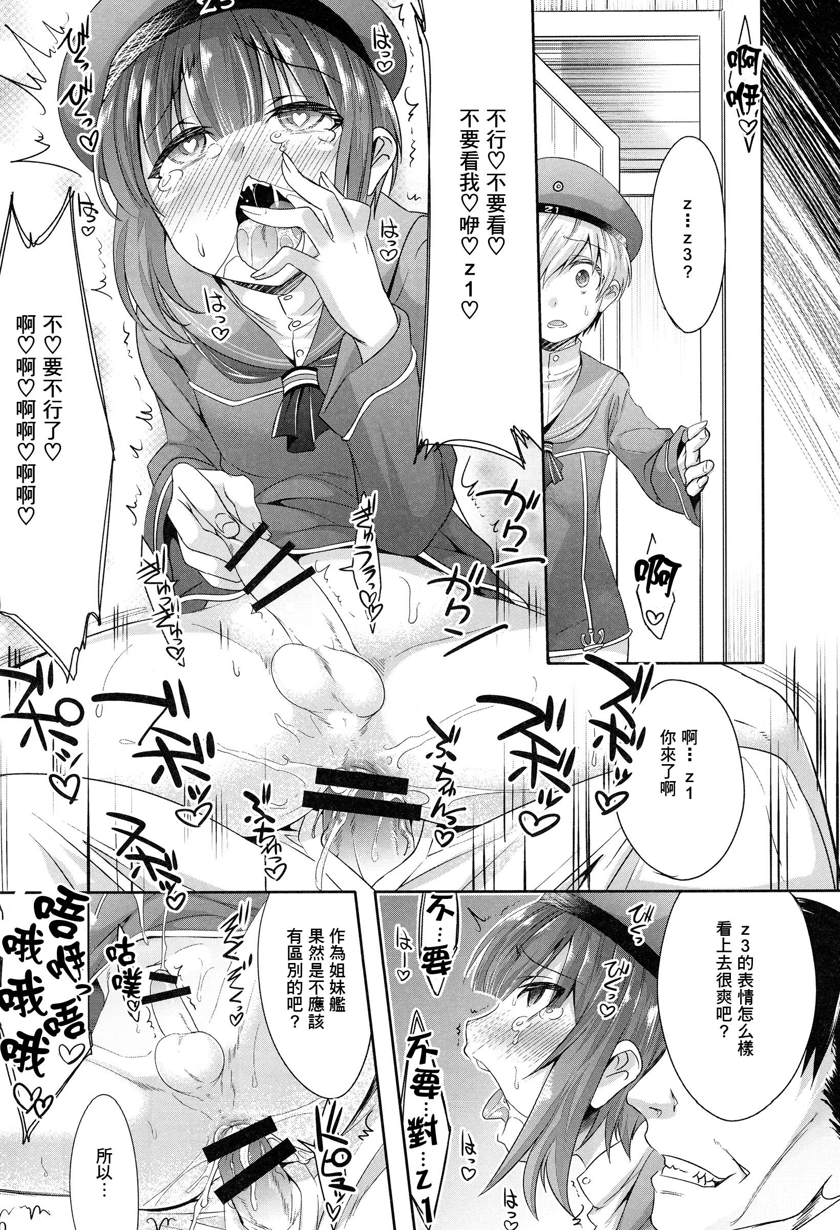 Lesbians Dosei Nanjou Doitsu-kan Nikutai Kyousei Sousa - Kantai collection Big Butt - Page 9