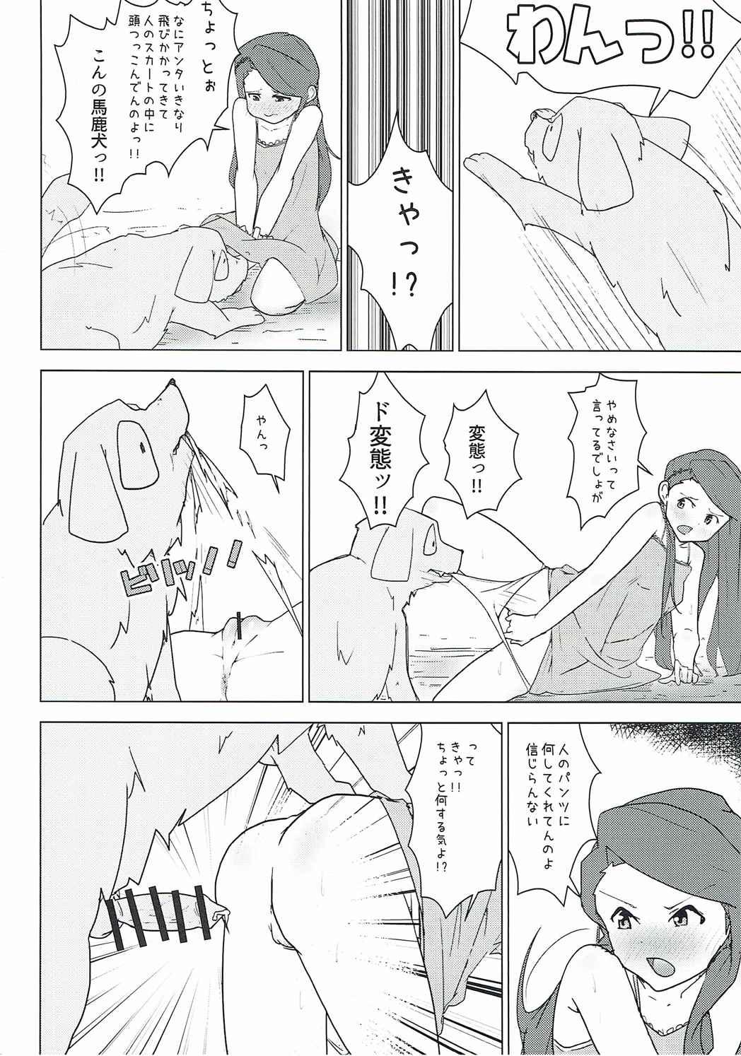 Huge Tits Kachiku to Tanetsuke Chitsudashi Kotsukuro - The idolmaster Amateur Blow Job - Page 3