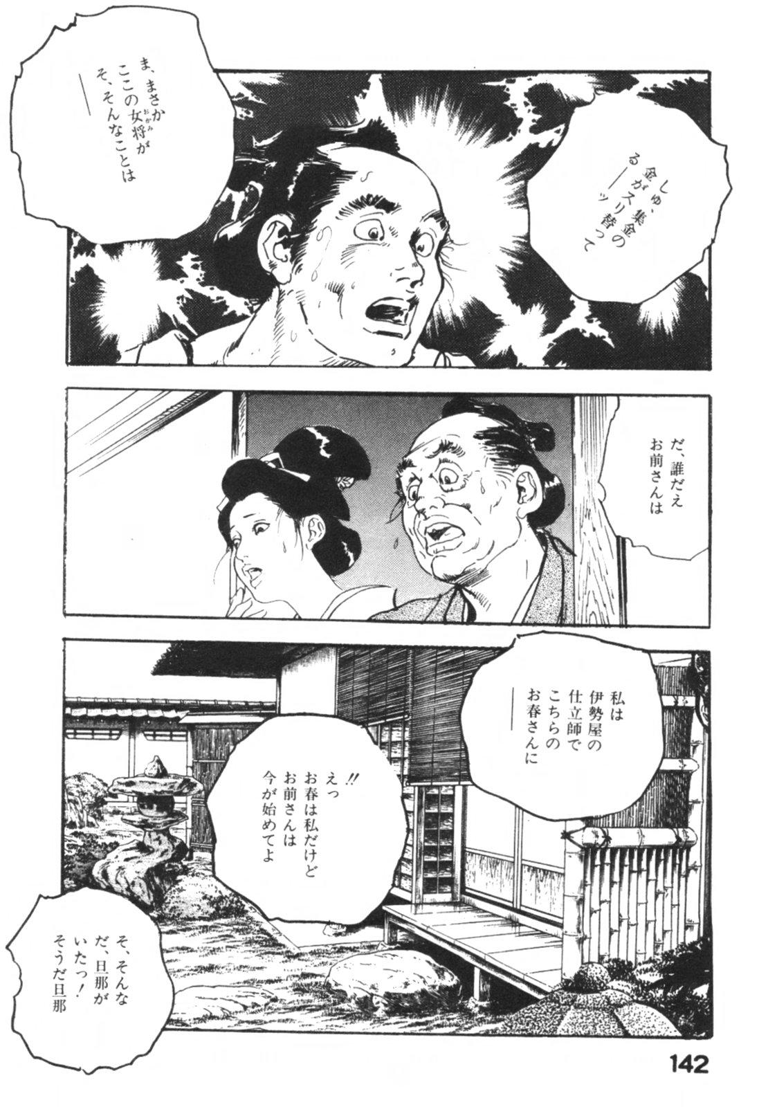 Jidaigeki Series 1 ~ Tsuya Makura 144