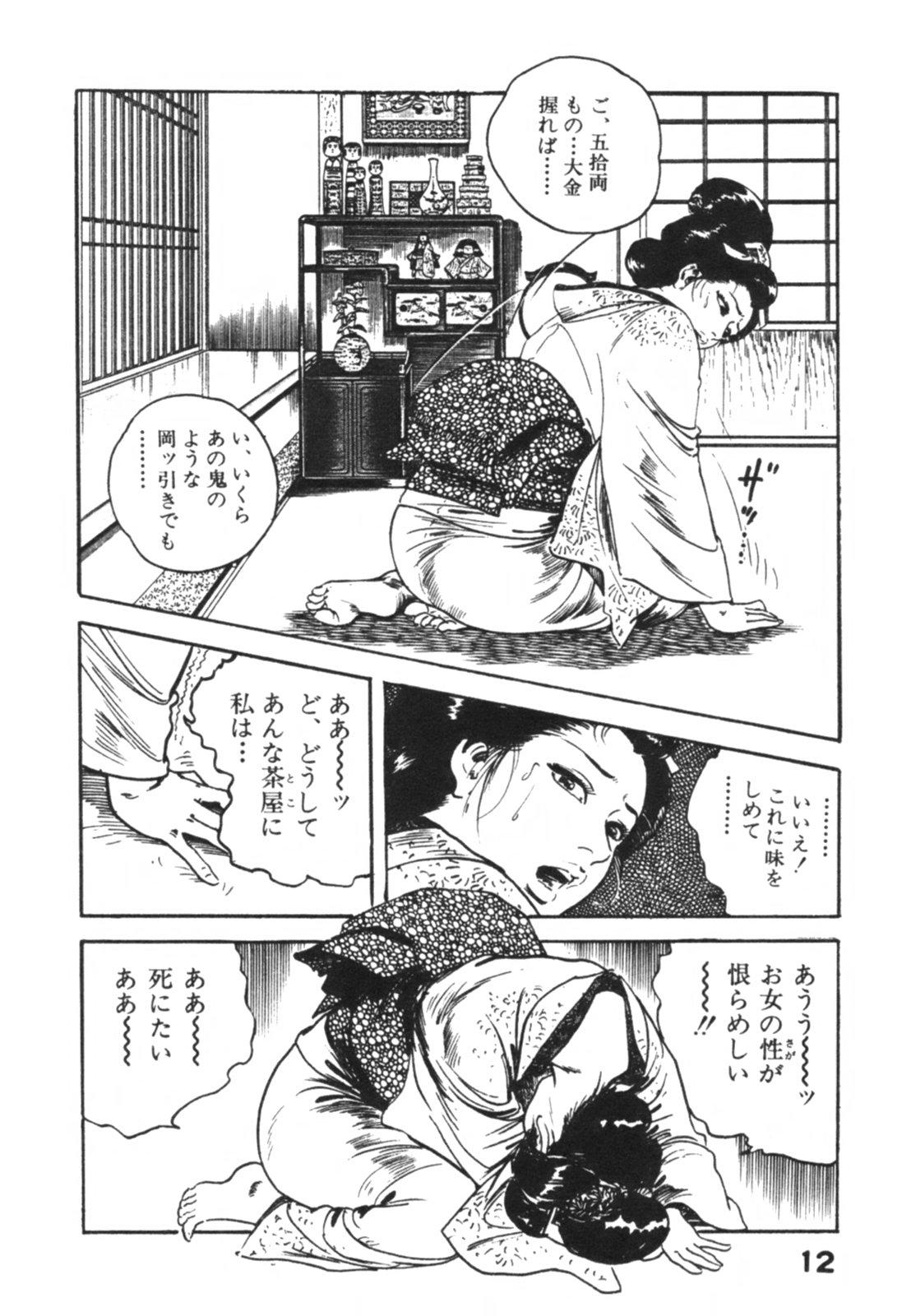 Jidaigeki Series 1 ~ Tsuya Makura 14