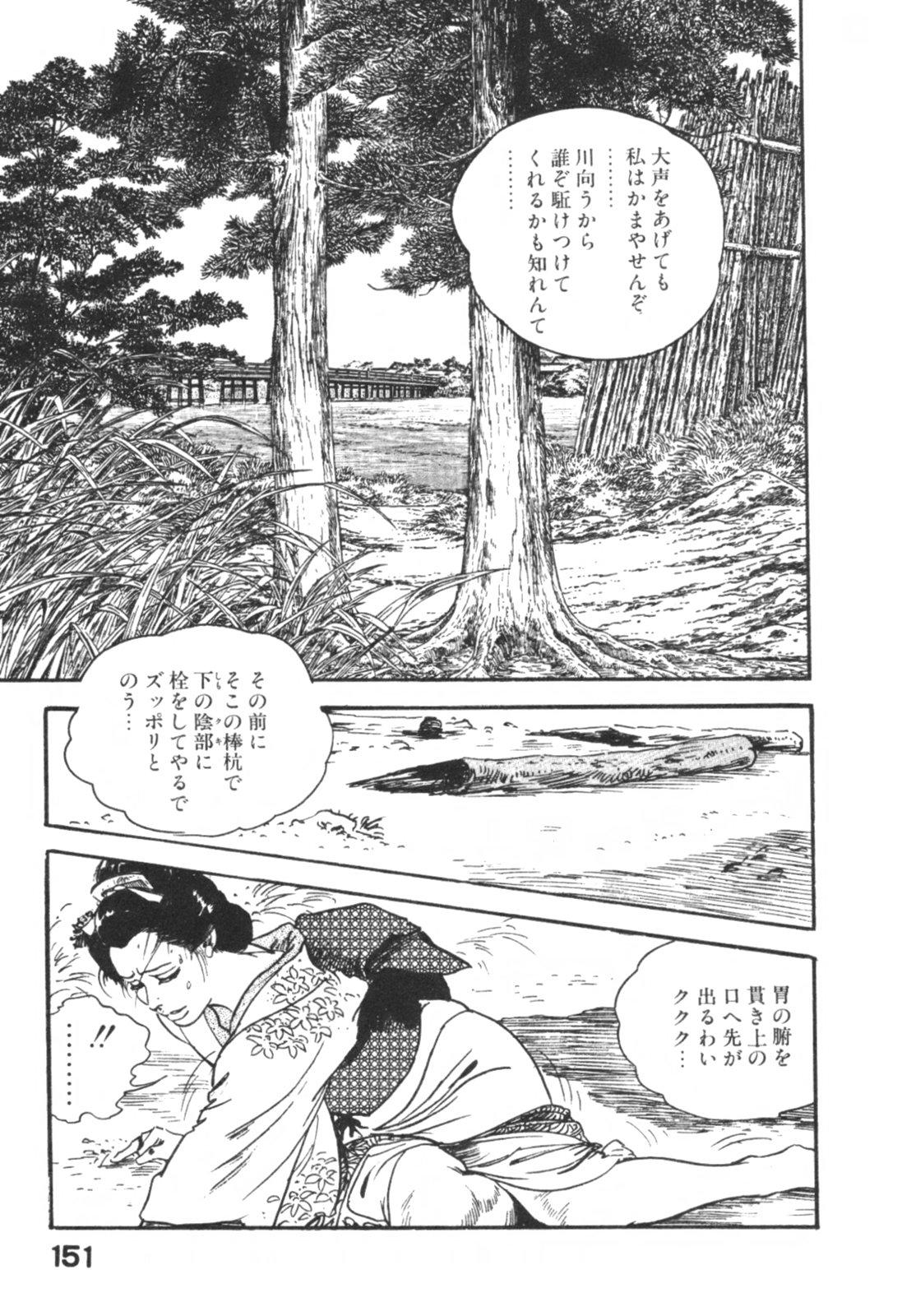 Jidaigeki Series 1 ~ Tsuya Makura 153