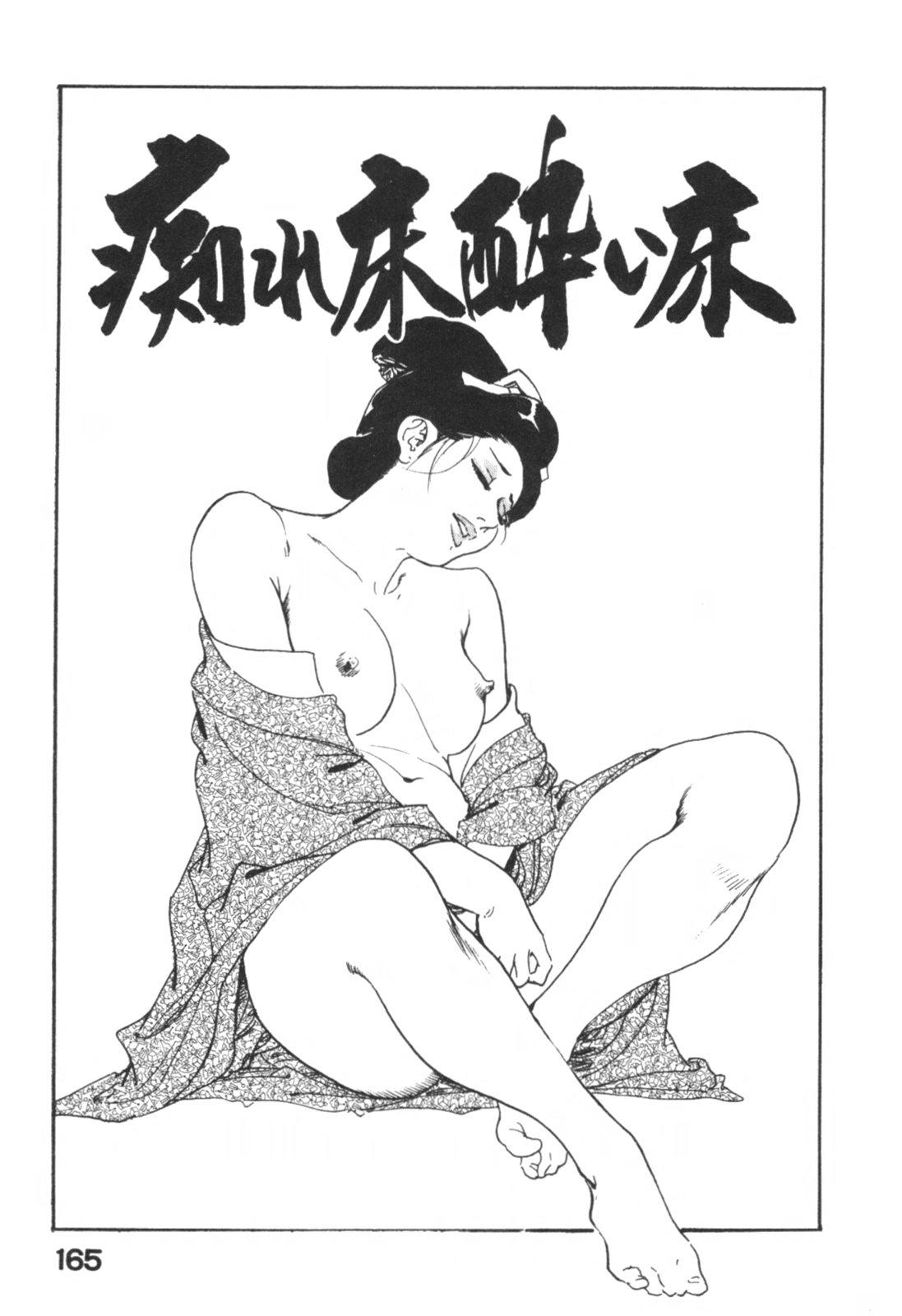 Jidaigeki Series 1 ~ Tsuya Makura 167