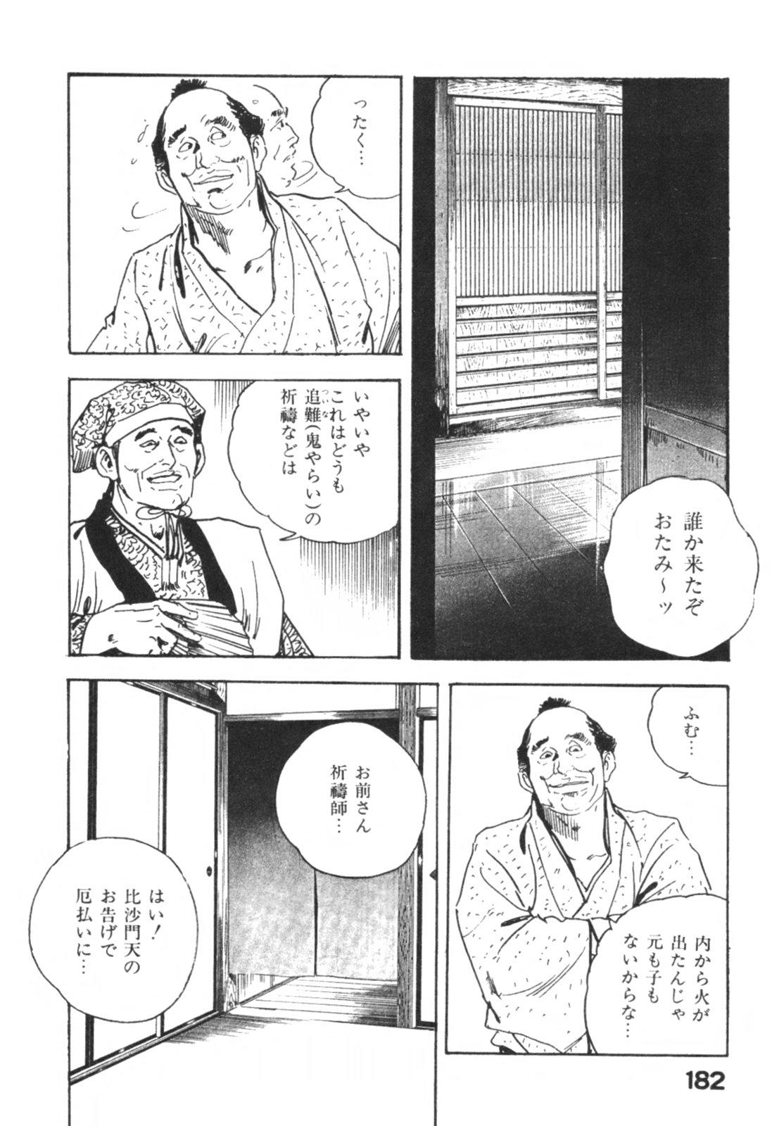 Jidaigeki Series 1 ~ Tsuya Makura 184