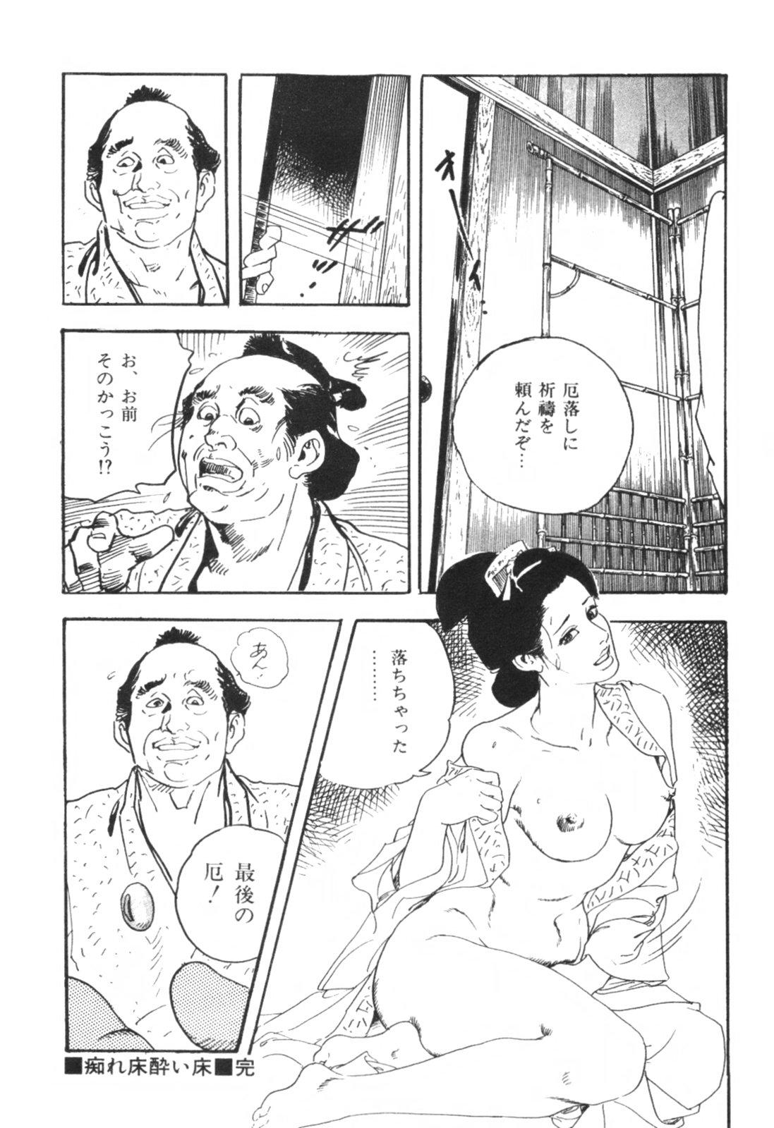 Jidaigeki Series 1 ~ Tsuya Makura 186
