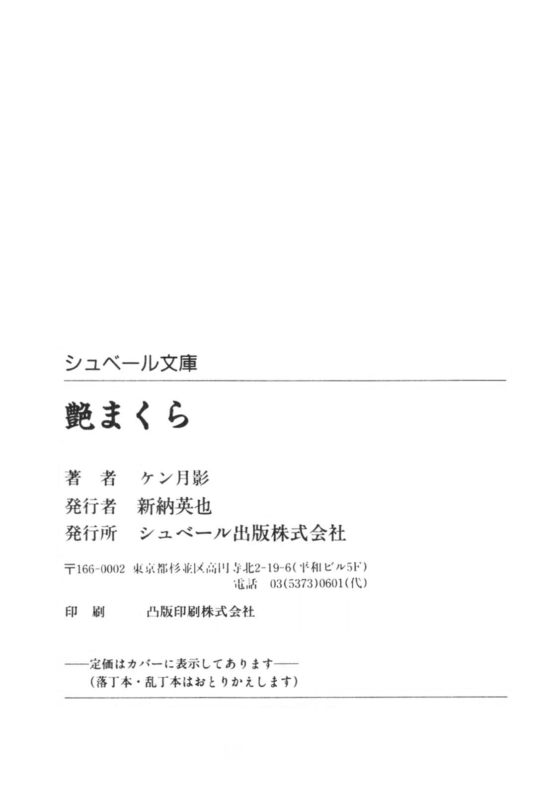 Jidaigeki Series 1 ~ Tsuya Makura 188