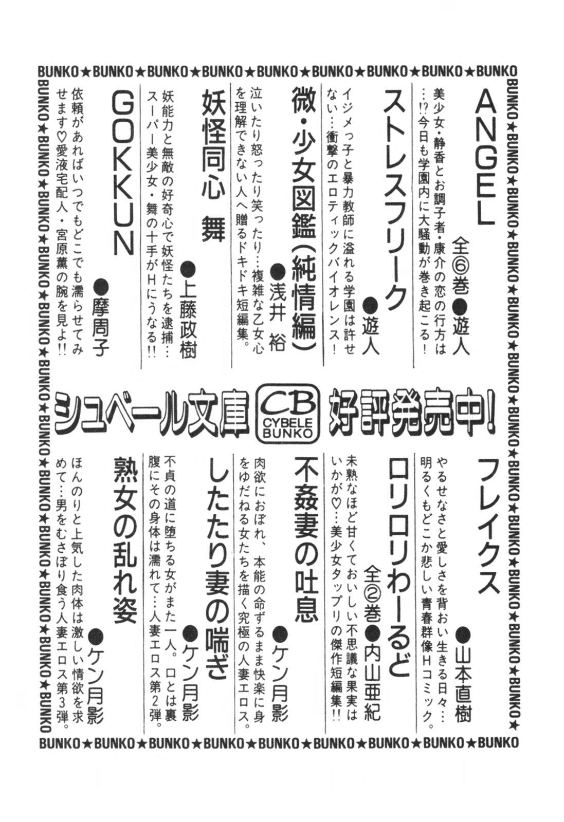 Jidaigeki Series 1 ~ Tsuya Makura 189