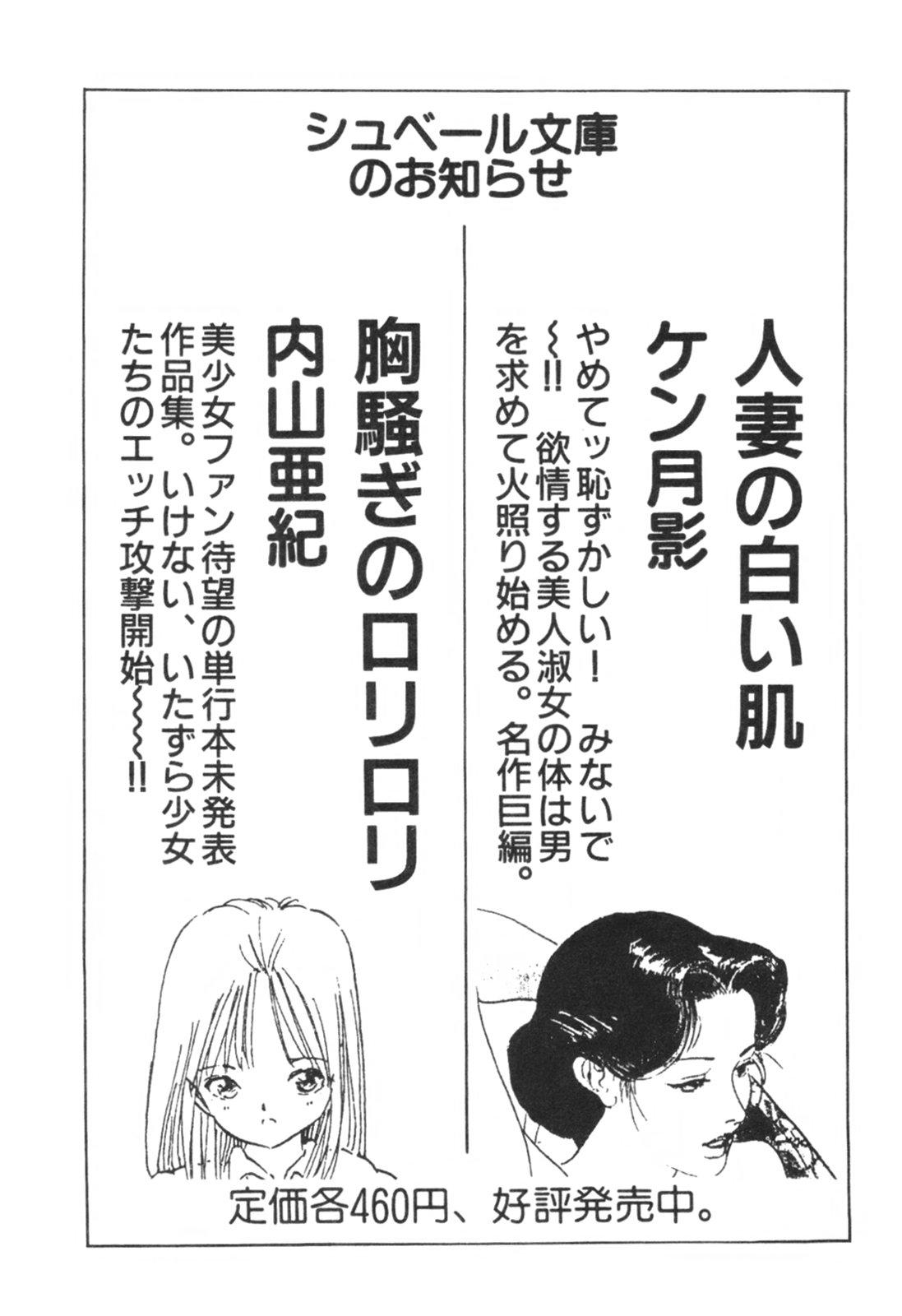 Jidaigeki Series 1 ~ Tsuya Makura 192