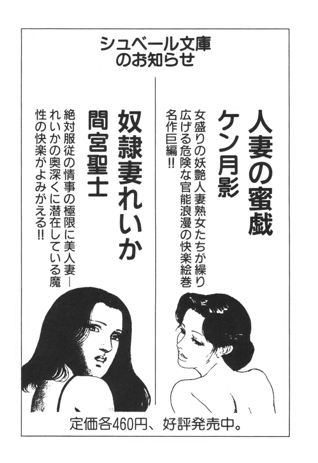 Jidaigeki Series 1 ~ Tsuya Makura 193