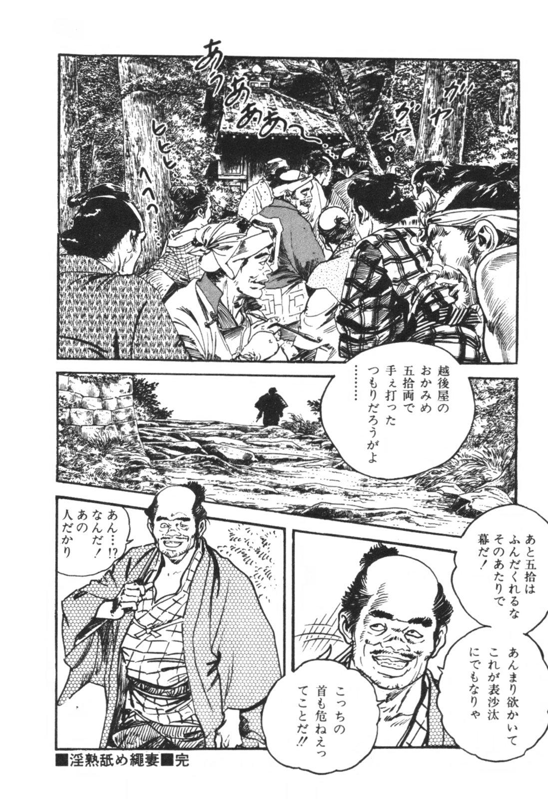 Jidaigeki Series 1 ~ Tsuya Makura 24