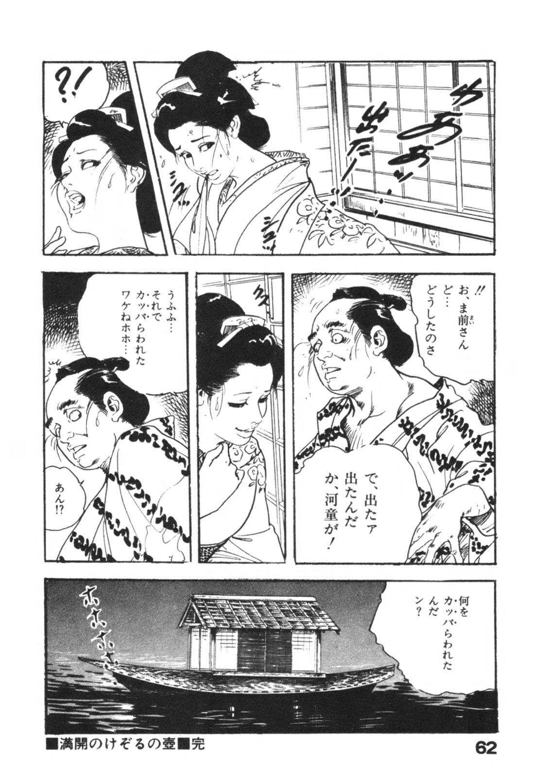 Jidaigeki Series 1 ~ Tsuya Makura 64
