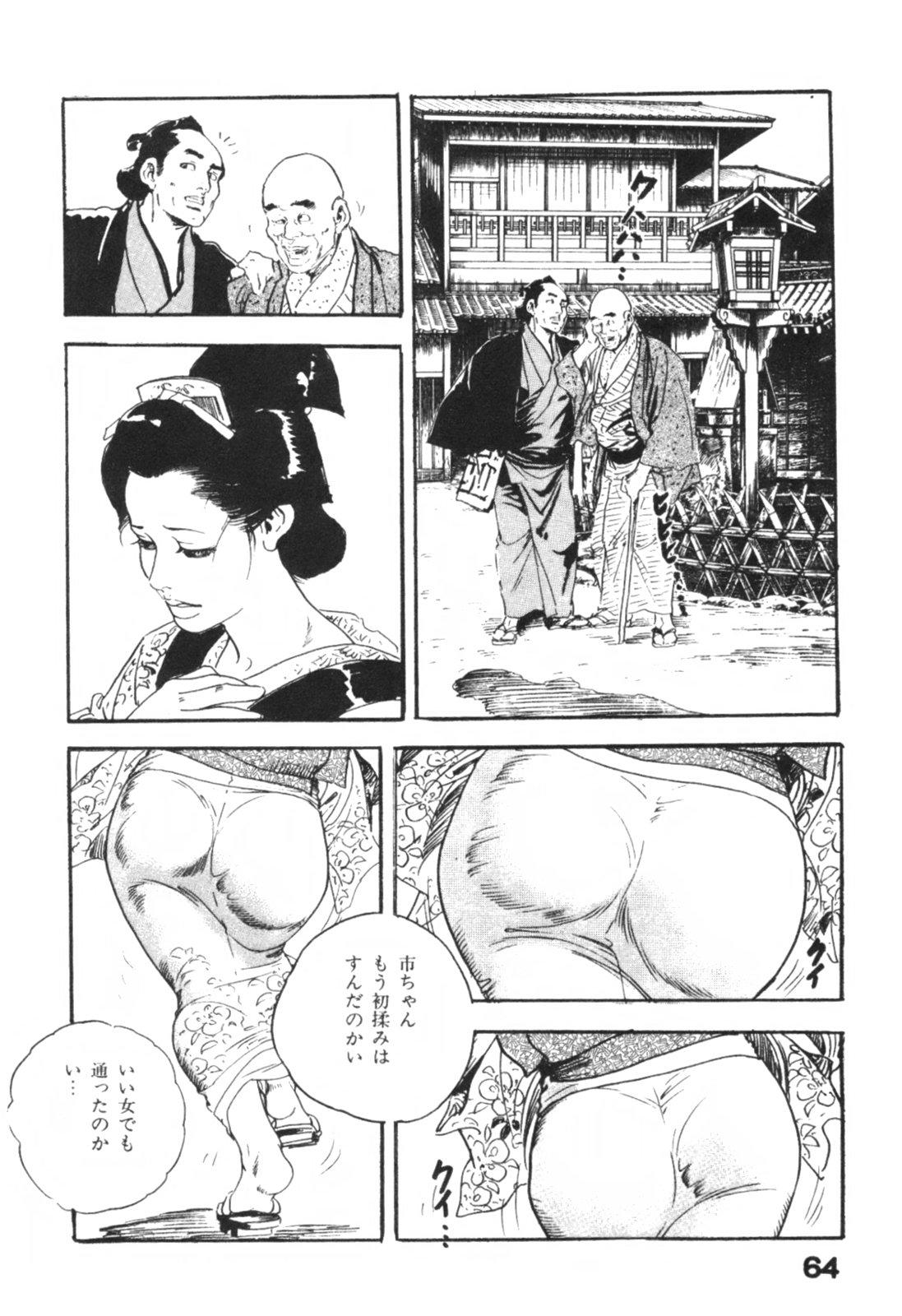 Jidaigeki Series 1 ~ Tsuya Makura 66