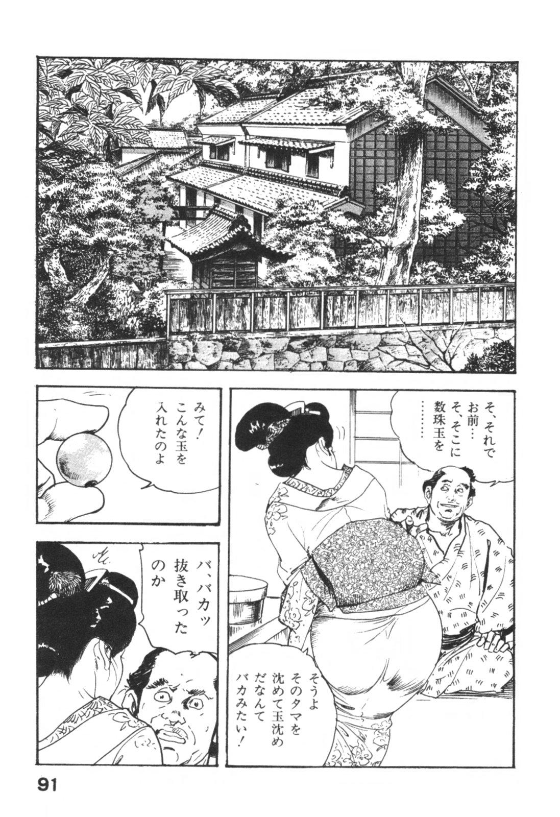 Jidaigeki Series 1 ~ Tsuya Makura 93