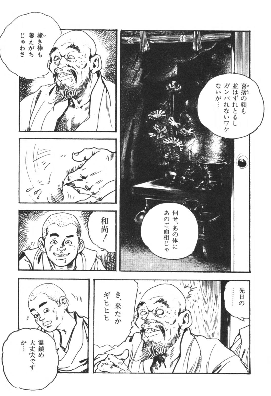 Jidaigeki Series 1 ~ Tsuya Makura 97