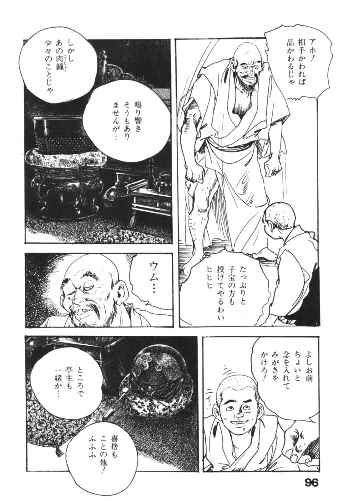 Jidaigeki Series 1 ~ Tsuya Makura 98