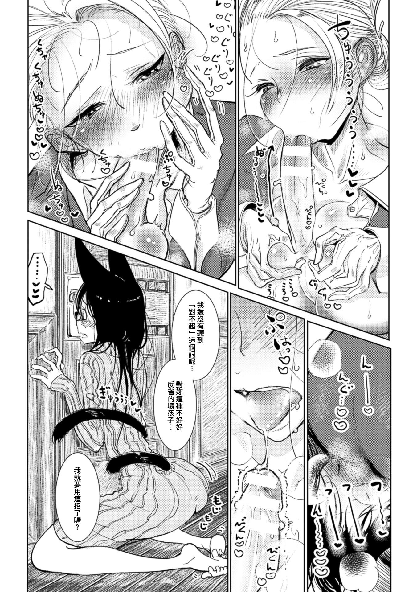 Couples Fucking Hatsujou to Choukyou no Aida Ch. 2 Zorra - Page 10