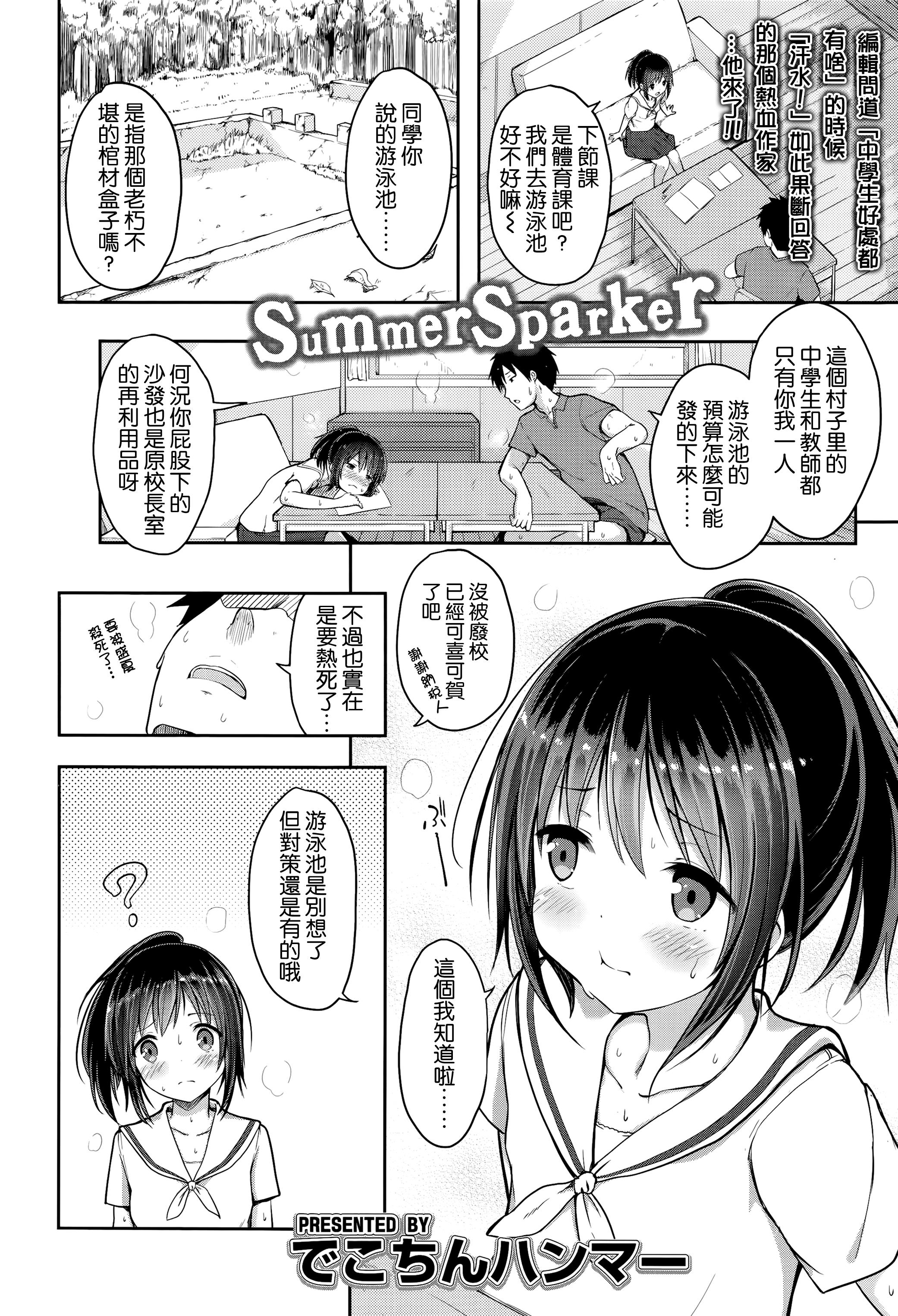 18yearsold Summer Sparker Sentones - Page 2