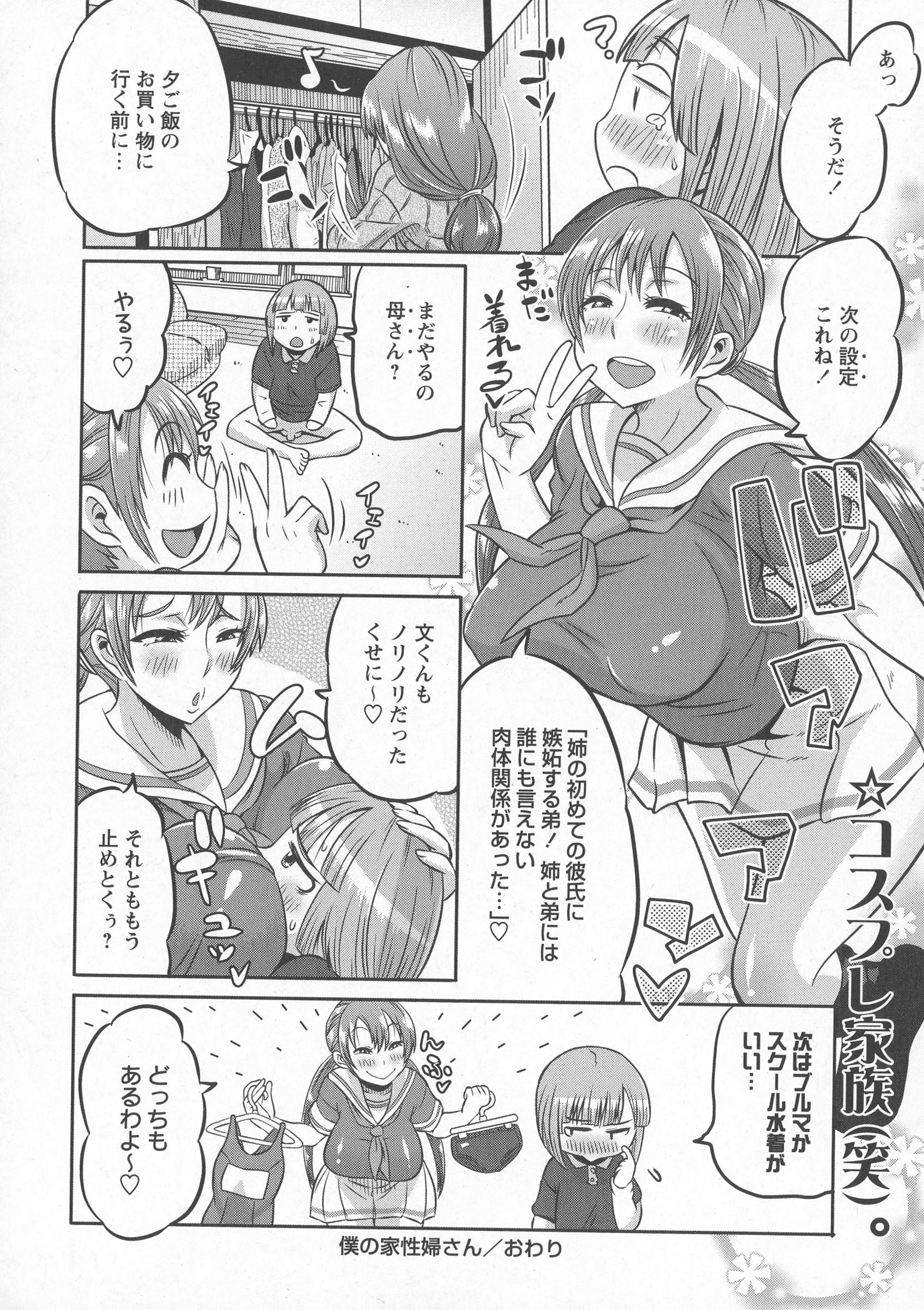 COMIC Masyo 2016-07 15