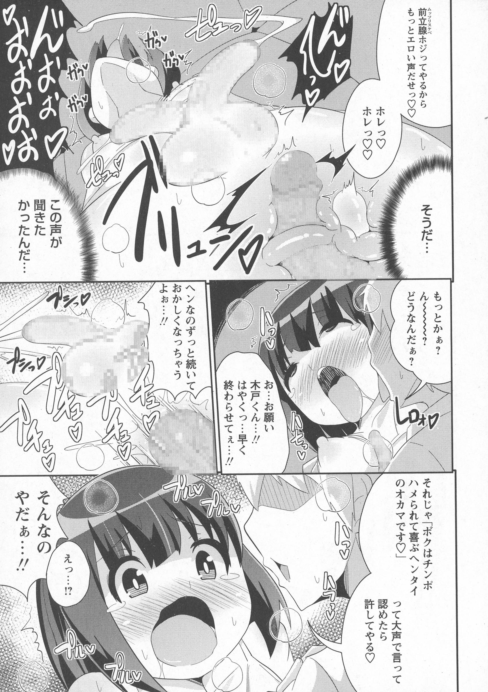 COMIC Masyo 2016-07 216