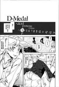 D-Medal 6