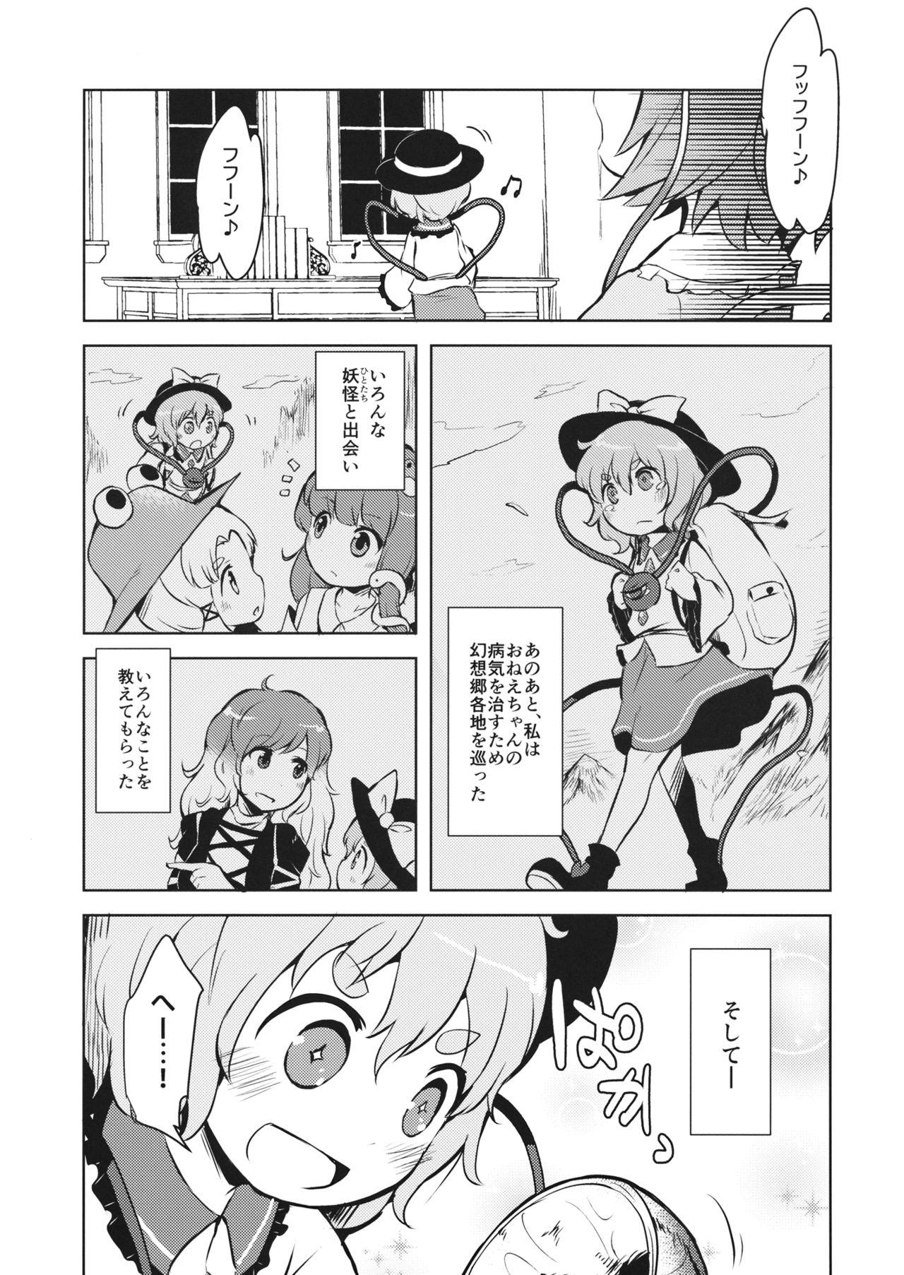 Missionary Porn FREAKS OUT! - Touhou project Freak - Page 8