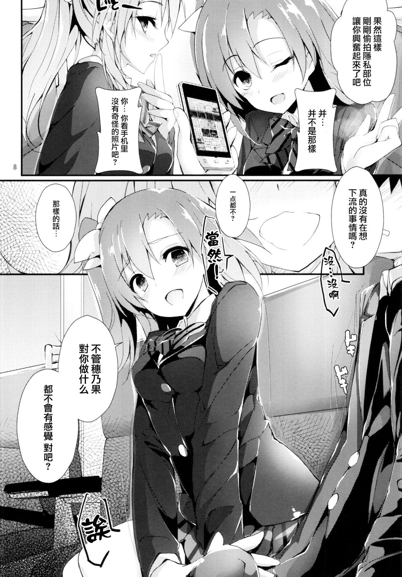 Female Domination Shiawaseiki no SMIRAIL - Love live Red Head - Page 7