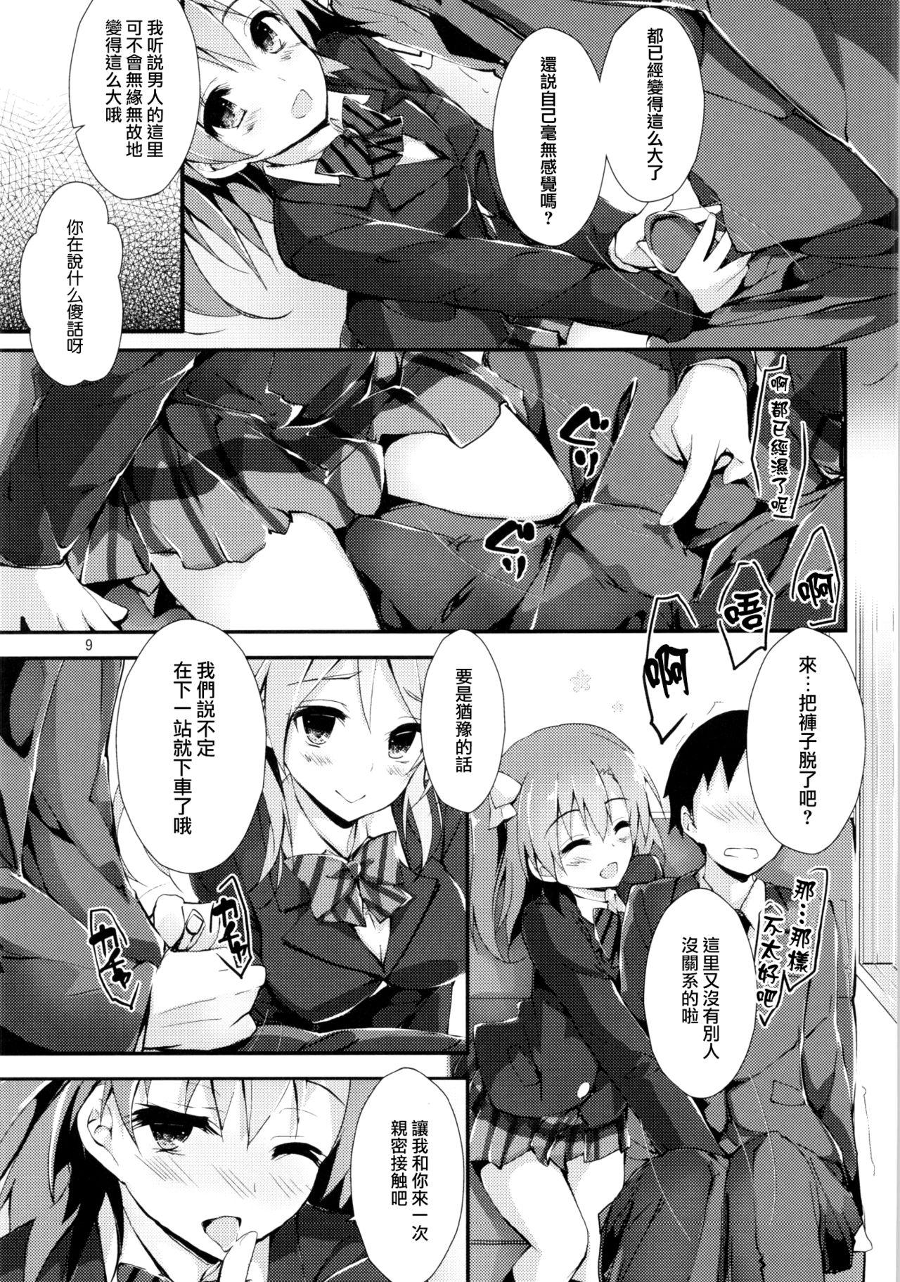 Thick Shiawaseiki no SMIRAIL - Love live Step Sister - Page 8