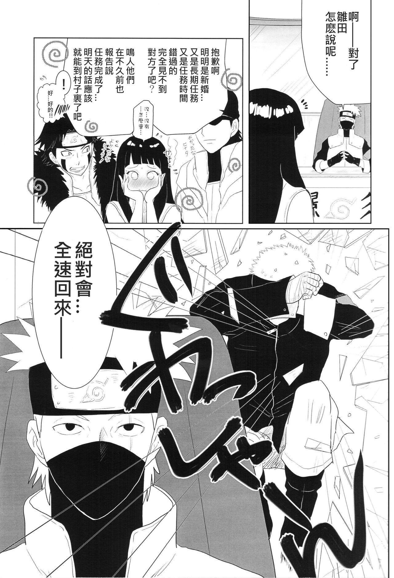 Dick Sucking Porn Kanata no omoi wa ryoute ni tokeru - Naruto Penis Sucking - Page 9