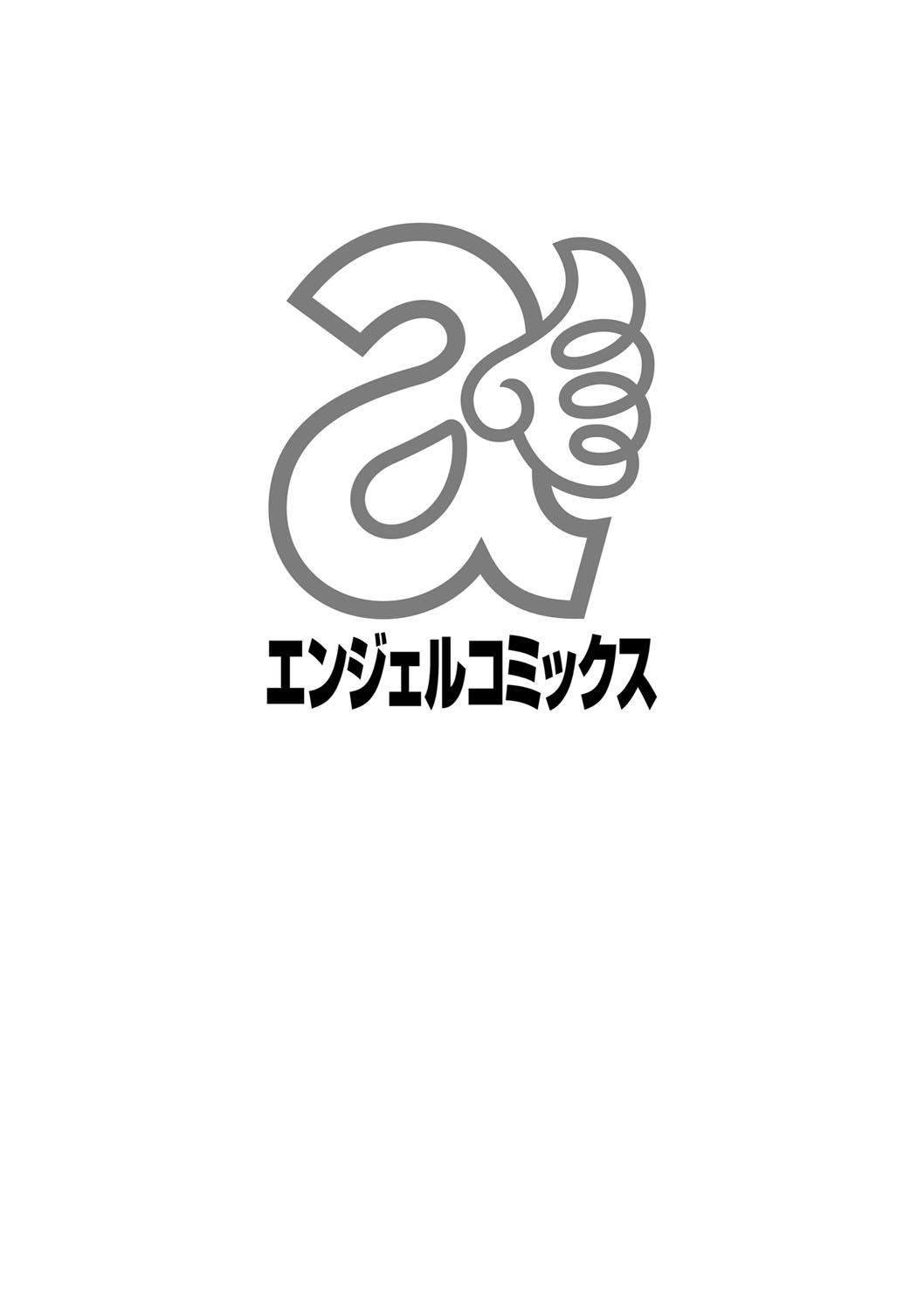 Bunduda [Saigado] Part Time Manaka-san Wakazuma Enjokousai-ki [Digital] Lez - Page 2
