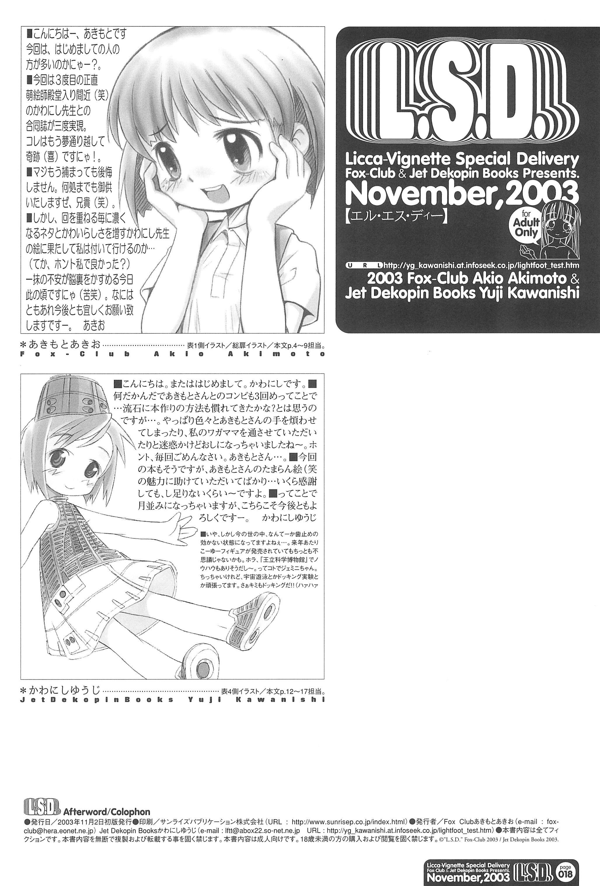 Masturbacion L.S.D. Licca-Vignette Special Delivery - Shuukan watashi no onii chan Licca vignette Mature Woman - Page 18