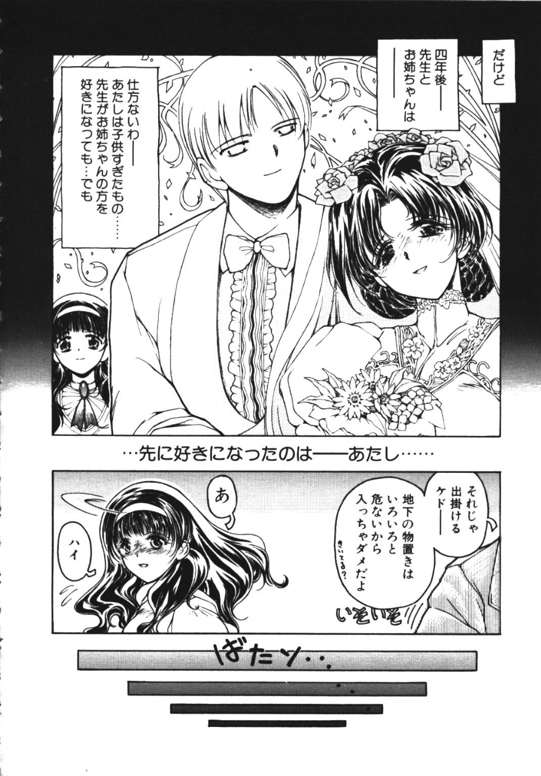 COMIC TENMA 1999-04 182