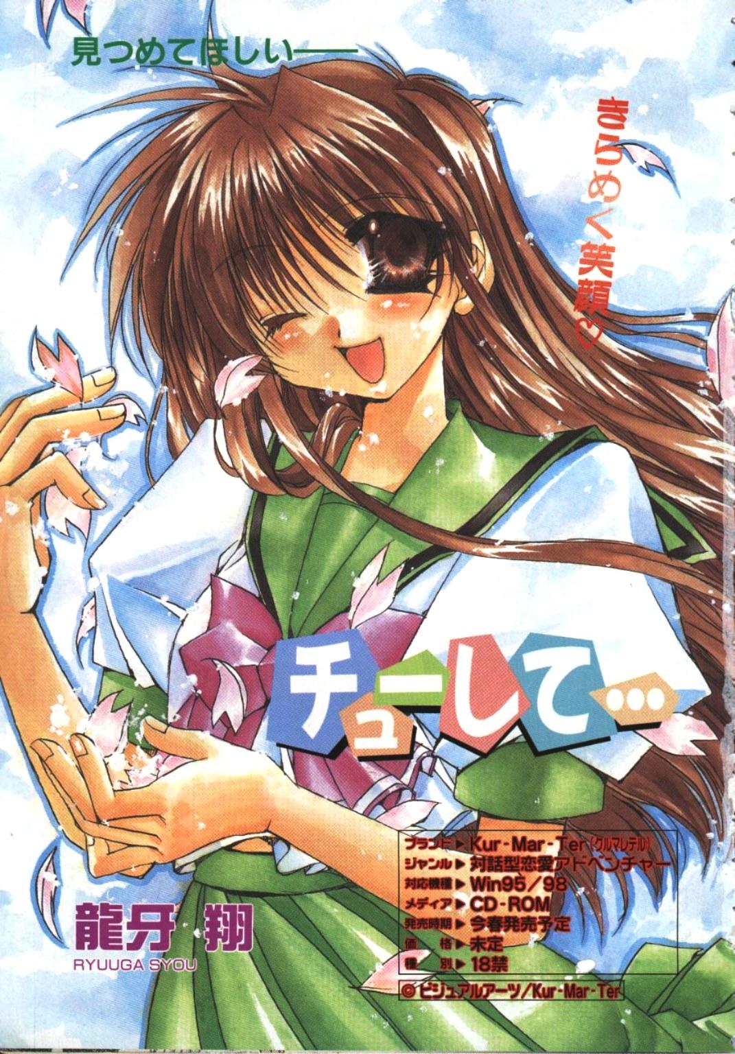 COMIC TENMA 1999-04 1