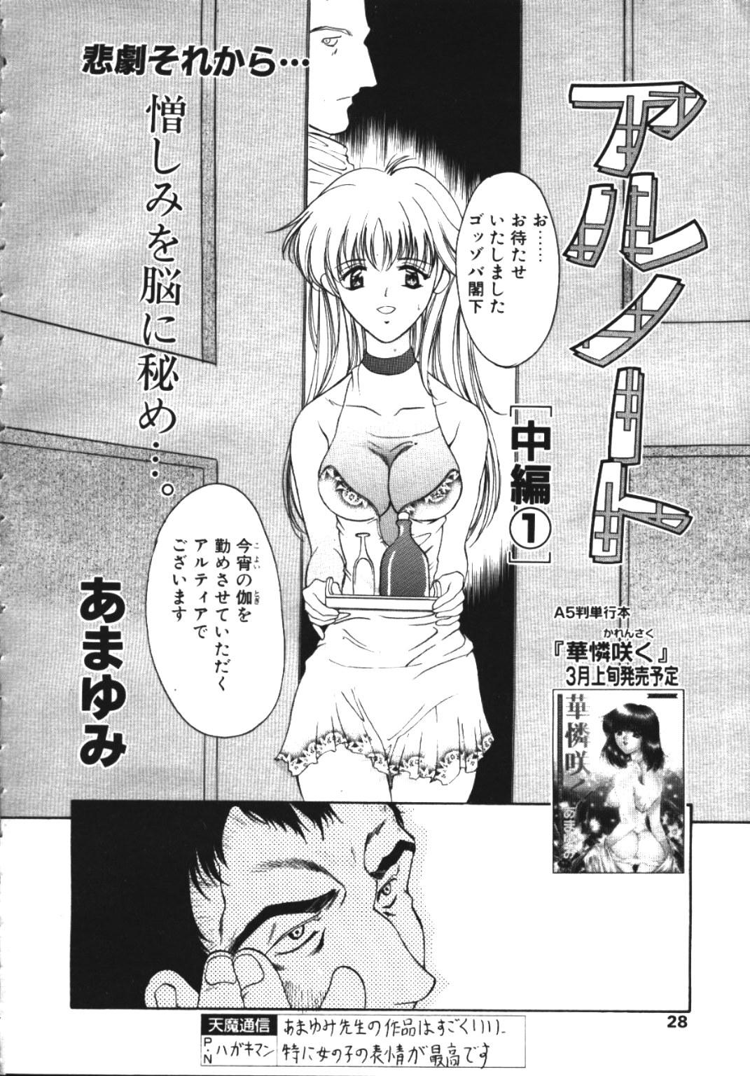 COMIC TENMA 1999-04 22