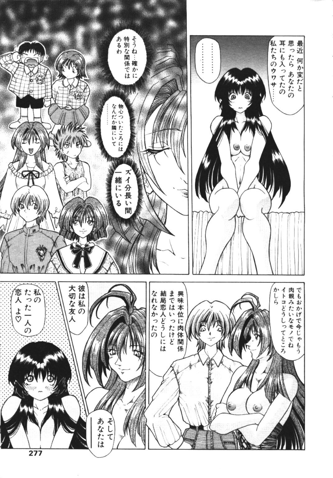 COMIC TENMA 1999-04 268