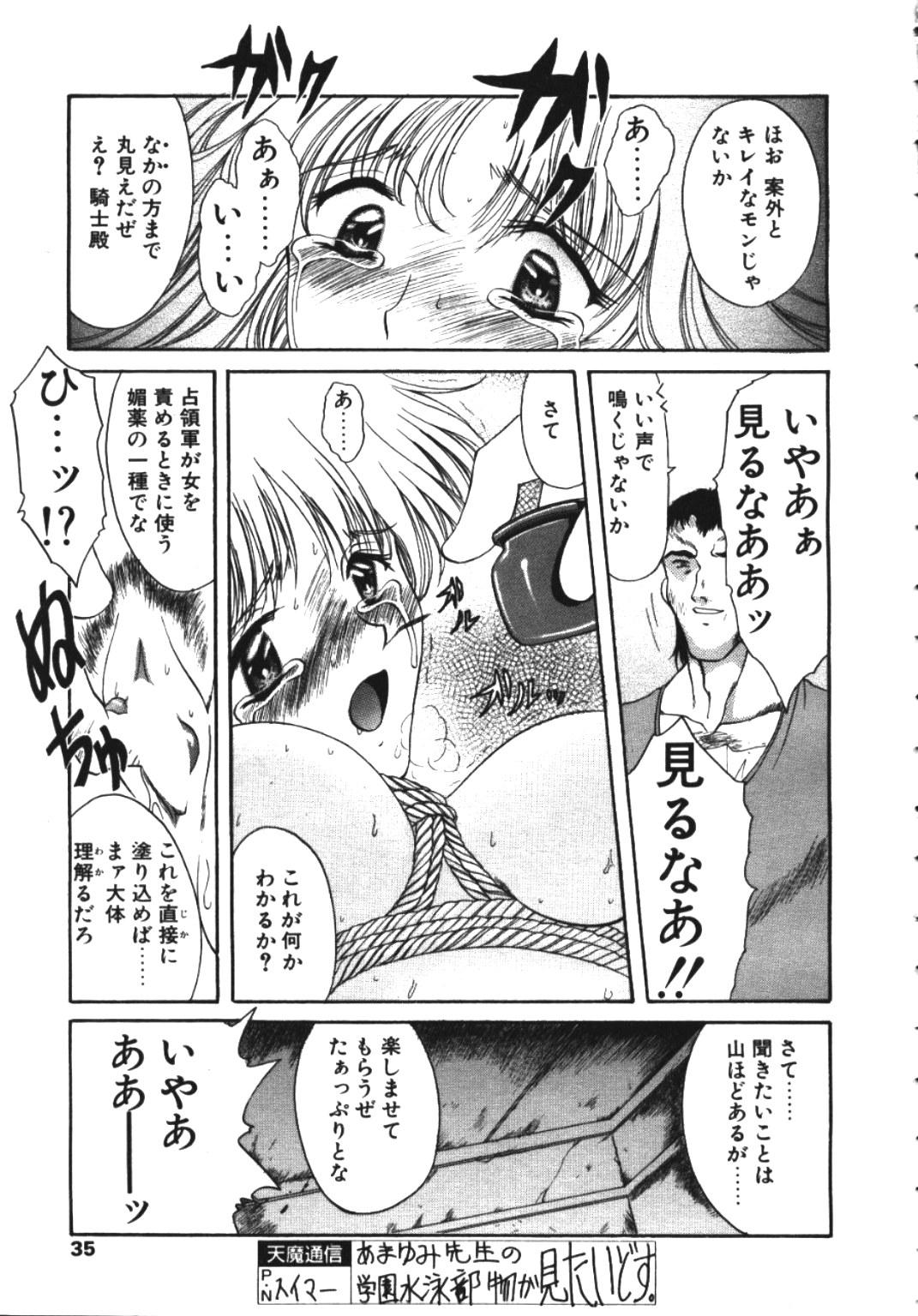 COMIC TENMA 1999-04 29