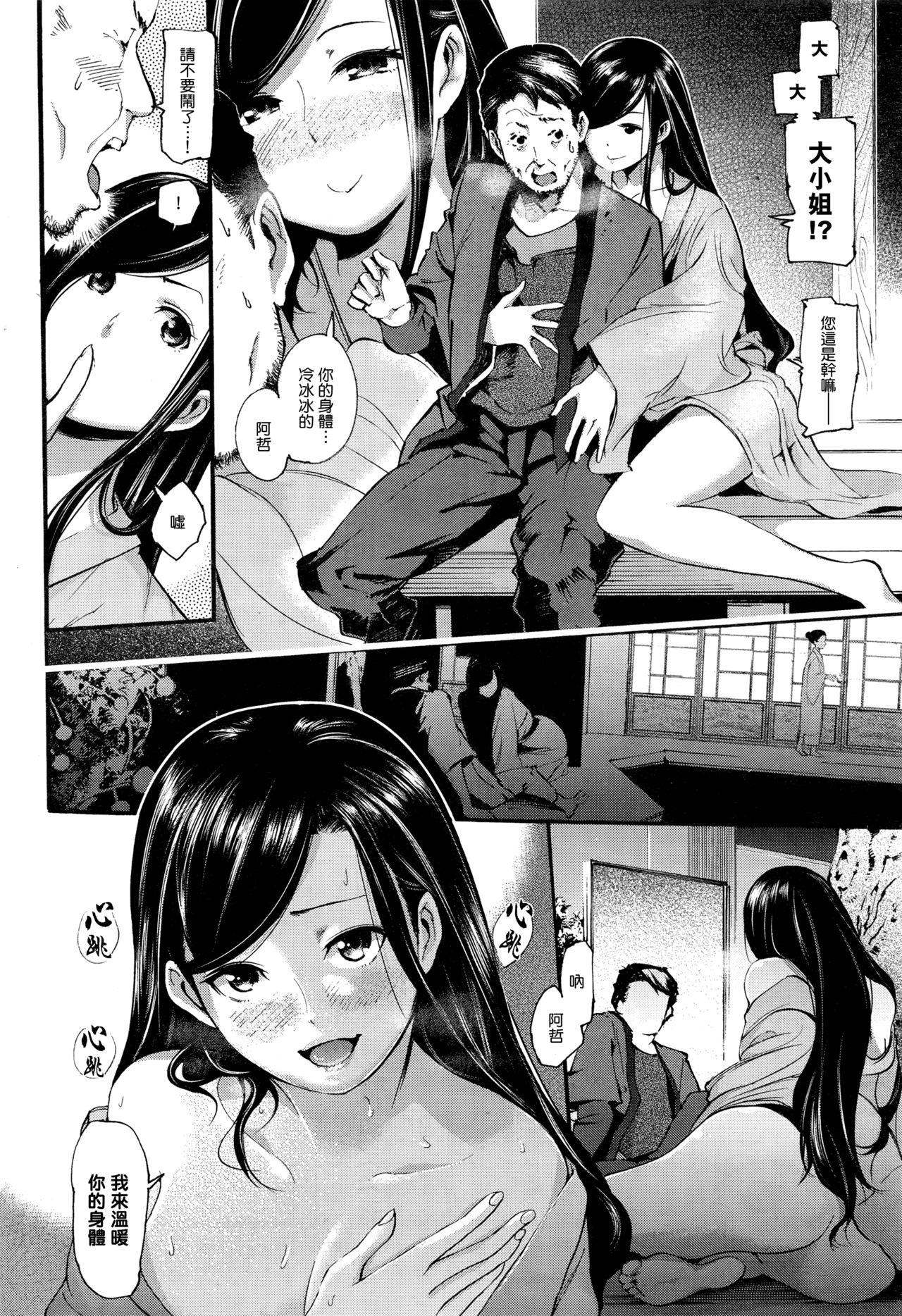 Nice Tits Anemone no Saku Yoru ni Calcinha - Page 4