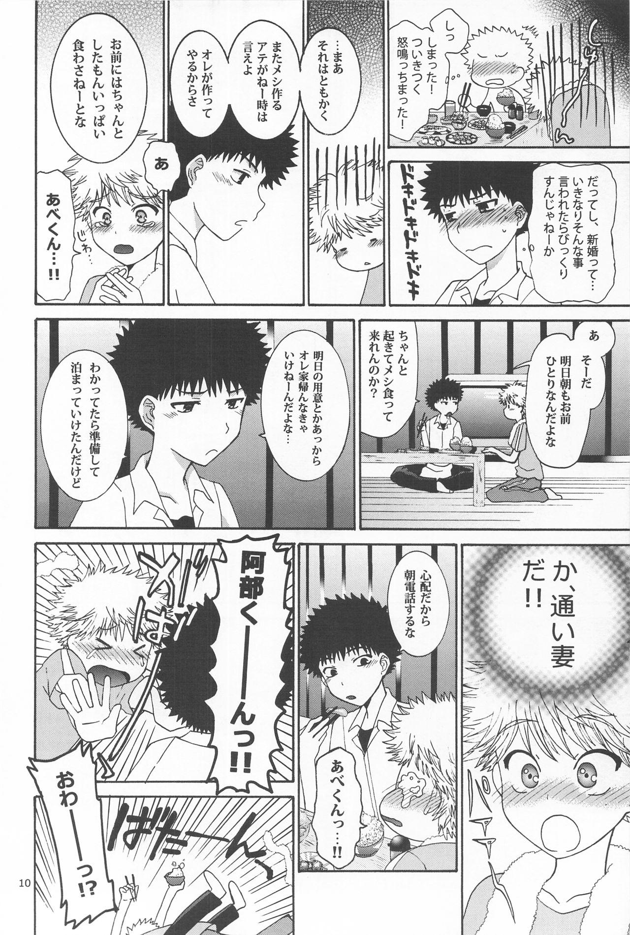 Men [Shiroiya (Shiroi Mochi)] Mihashi-kun Chi de Apron na Abe-kun (Ookiku Furikabutte) - Ookiku furikabutte Creampie - Page 10