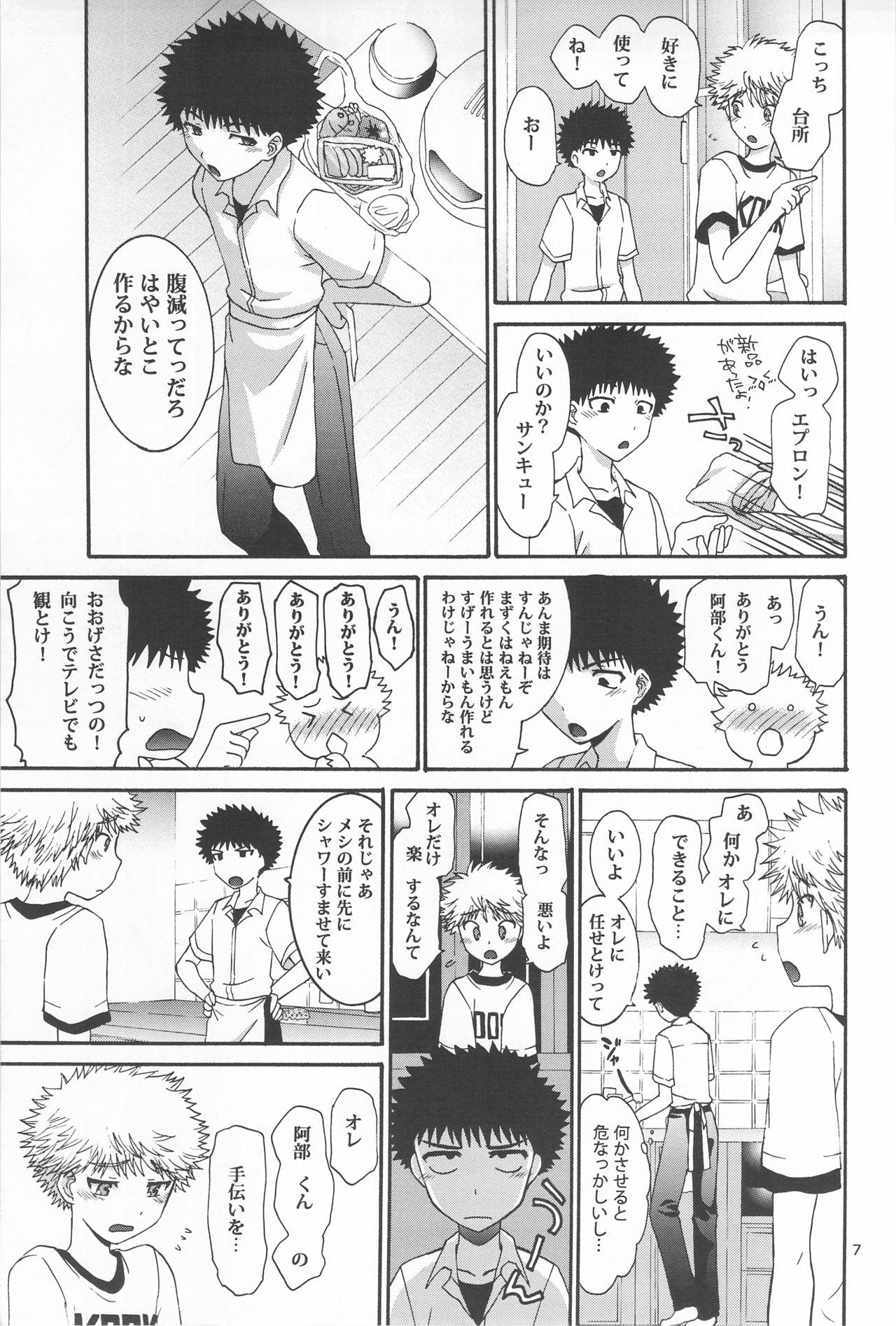 Jerkoff [Shiroiya (Shiroi Mochi)] Mihashi-kun Chi de Apron na Abe-kun (Ookiku Furikabutte) - Ookiku furikabutte Slim - Page 7