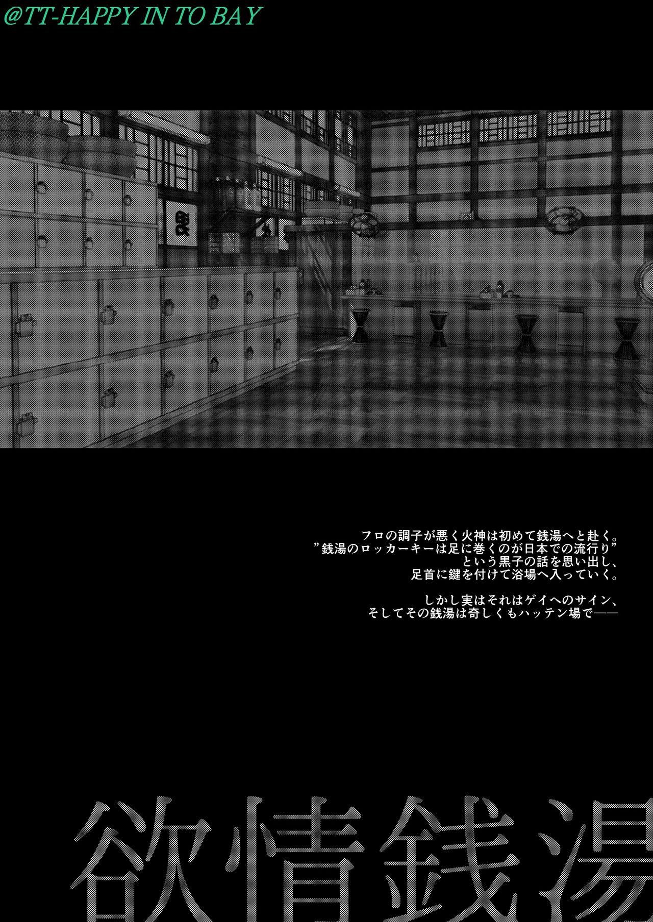 Load Yokujou Sentou - Kuroko no basuke Street - Page 3