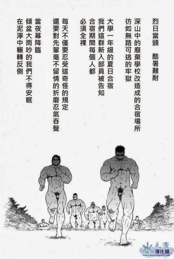 [CHI] Osamu Kodama (Senkan Komomo ) – 体育教師 40