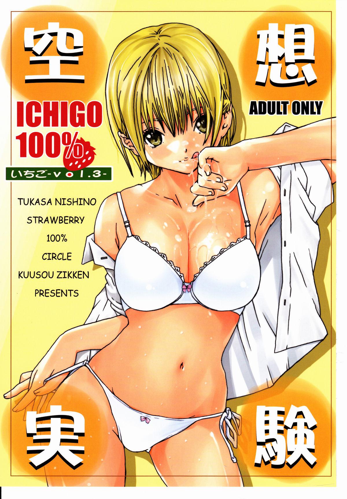 Kuusou Zikken Ichigo Vol.3 0