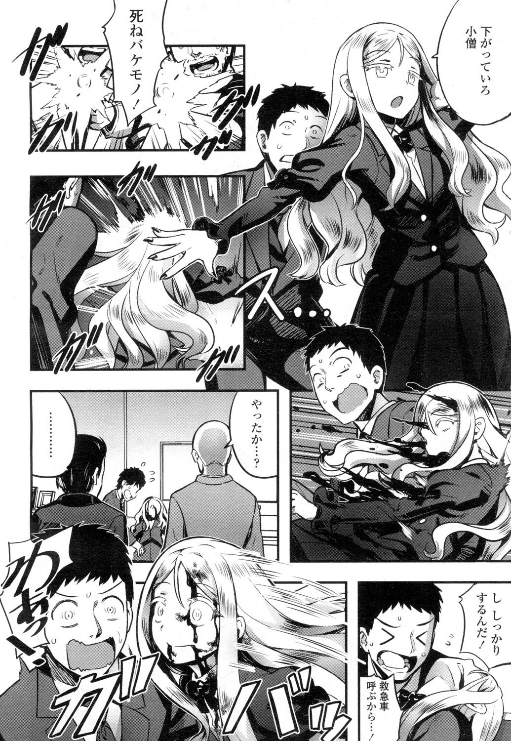Deutsch Towako Ichi Orgy - Page 9