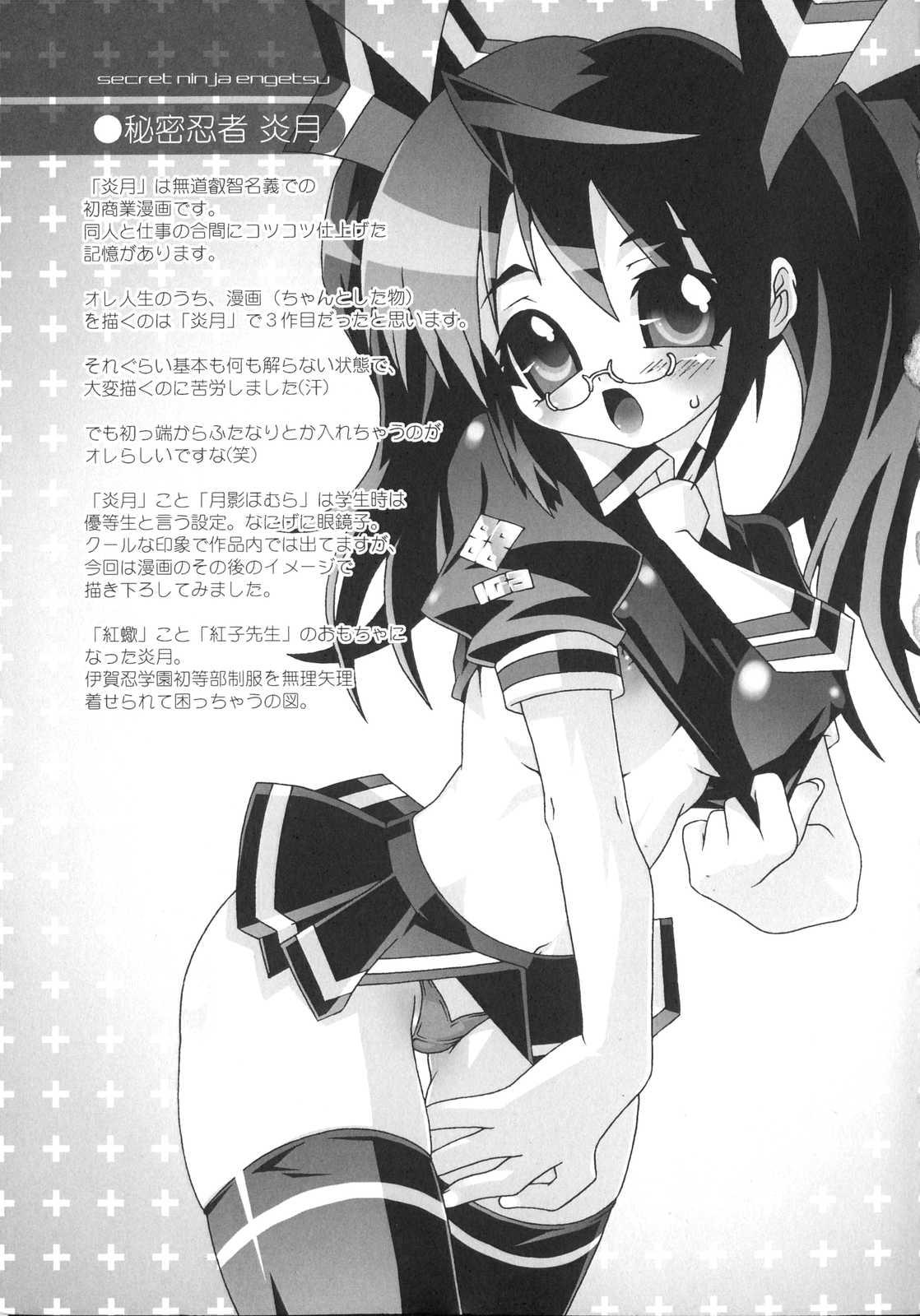Culona Shinsedai Bishoujo Sousakan Misia - Misia The Cybernetic Neoroid Police Teenies - Page 161