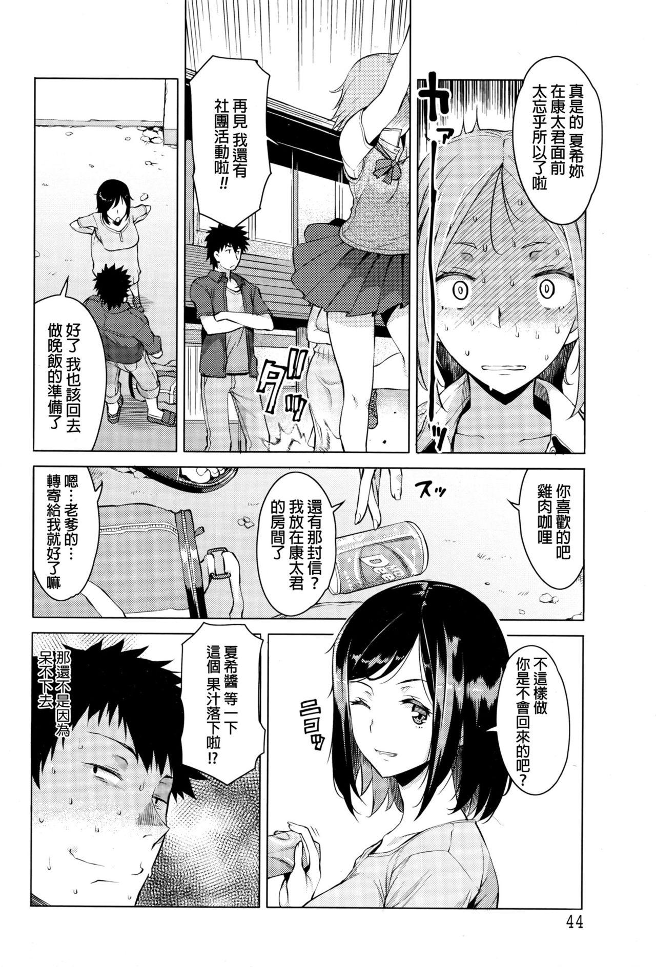 Face Sitting Mitsuji Cumswallow - Page 4