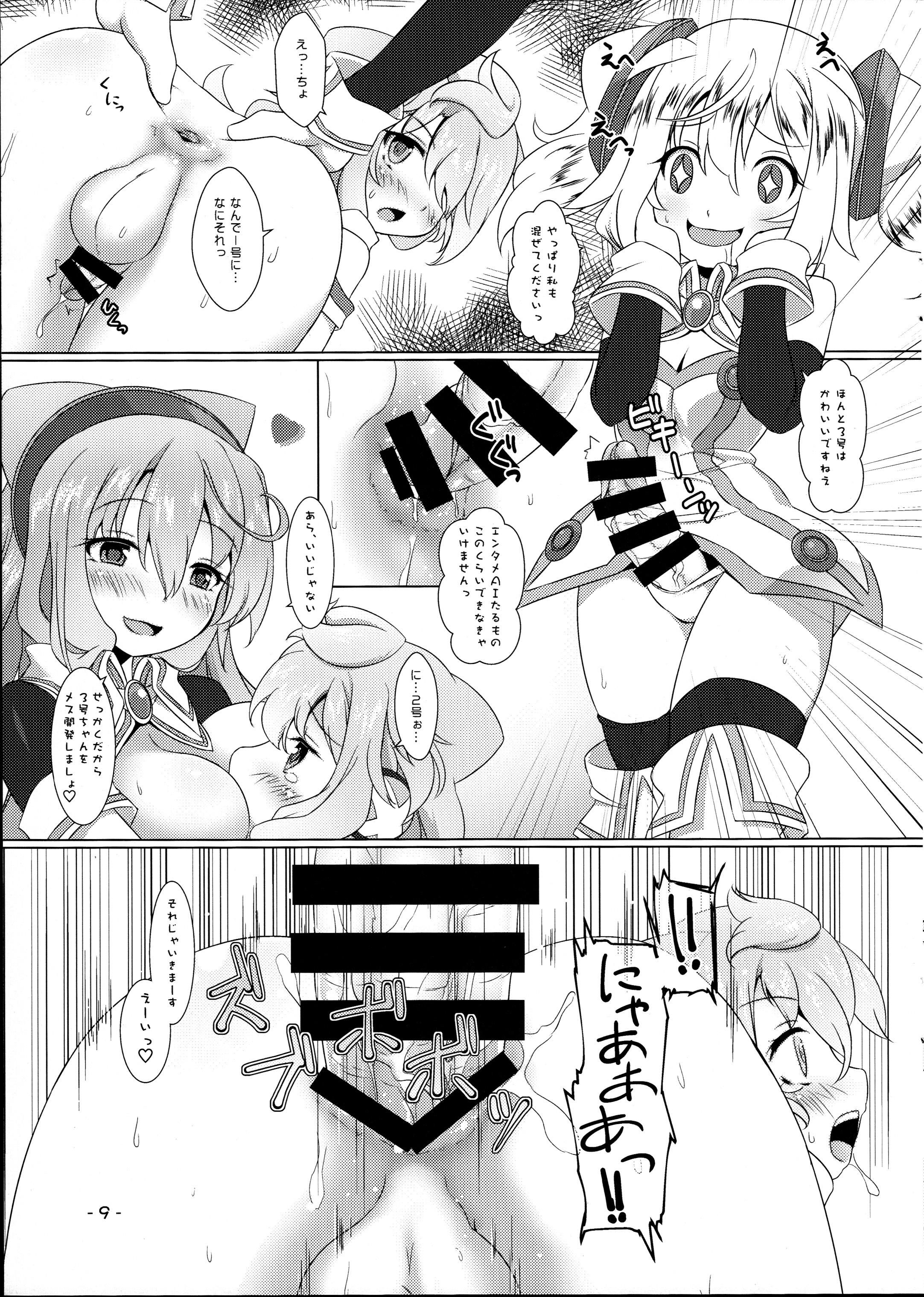 (Futaket 12) [Umaya (UMA)] 3-gou-chan to Asobo! (Hacka Doll) 8