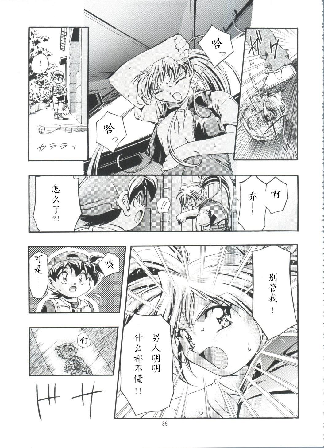 Putinha Jo no Yuutsu - Bakusou kyoudai lets and go Hair - Page 1