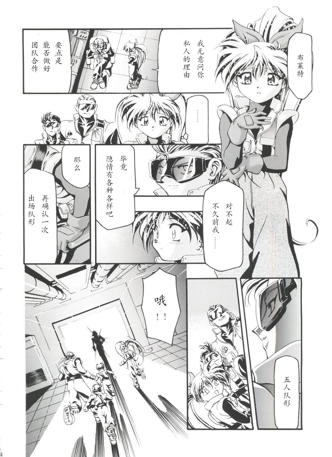 Famosa Jo no Yuutsu - Bakusou kyoudai lets and go Gloryholes - Page 26