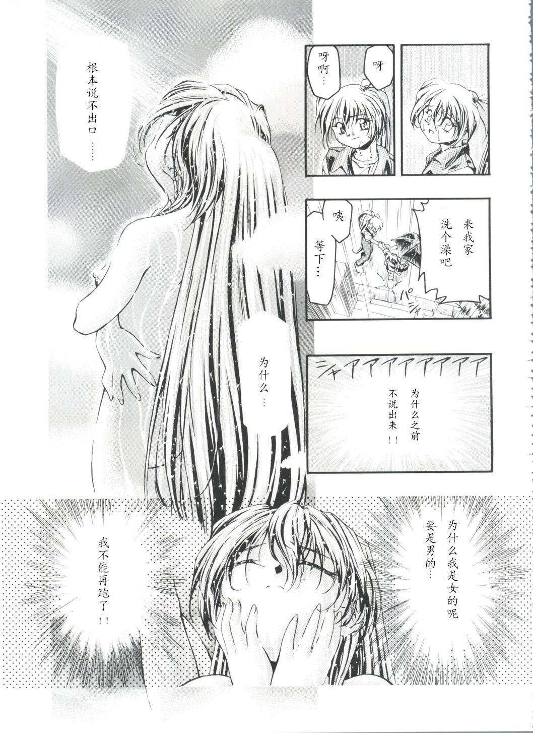 Fuck My Pussy Hard Jo no Yuutsu - Bakusou kyoudai lets and go Oldvsyoung - Page 7